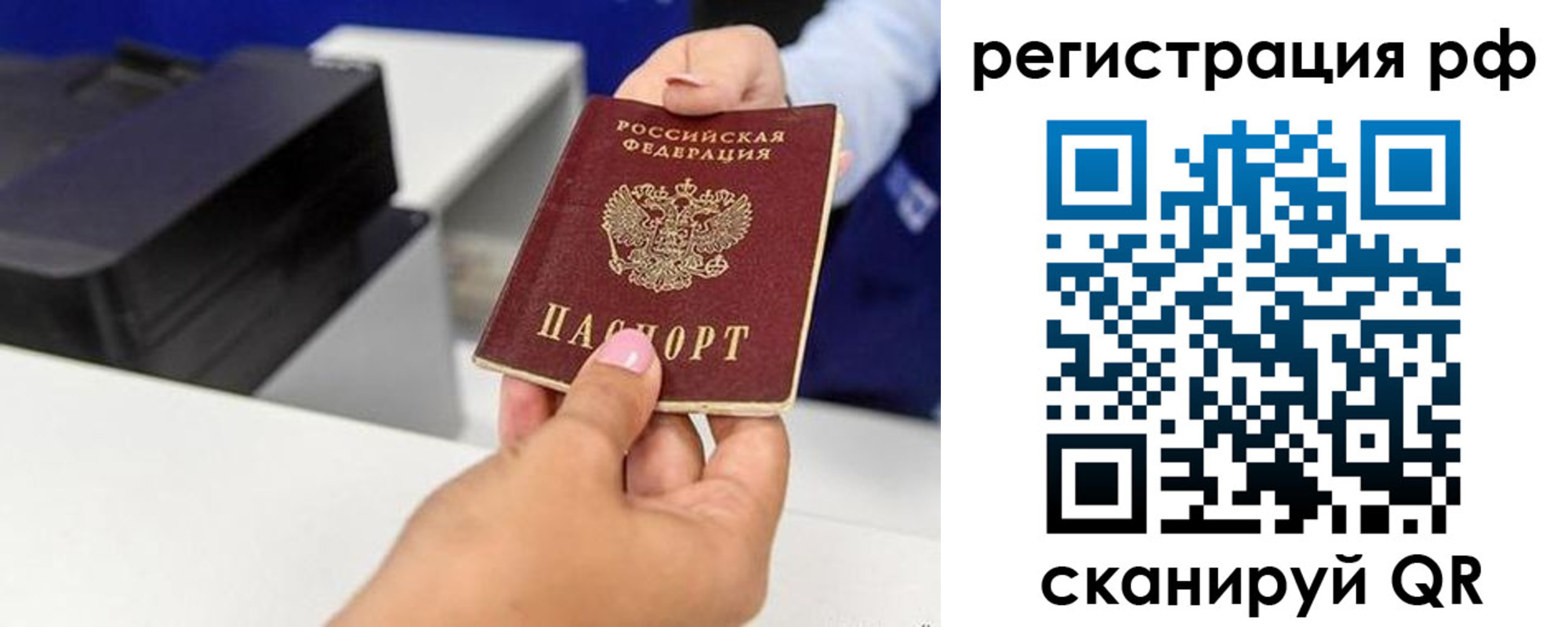 временная регистрация недорого в Тольятти