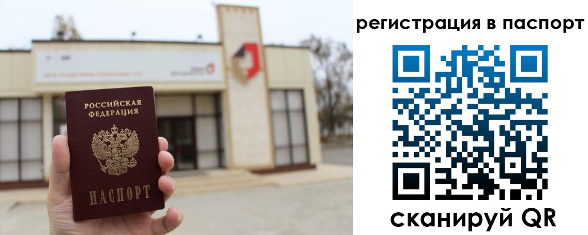 временная регистрация гарантия в Тольятти