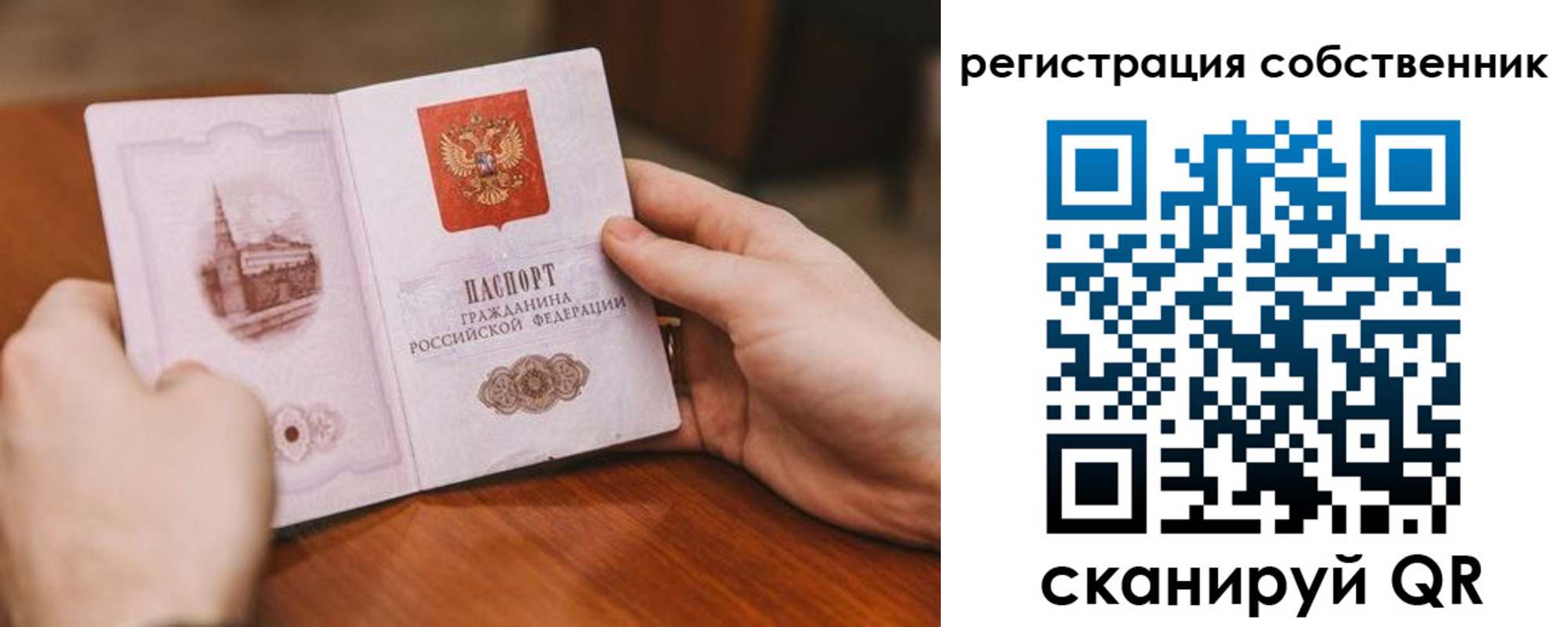 временная регистрация в квартире в Тольятти