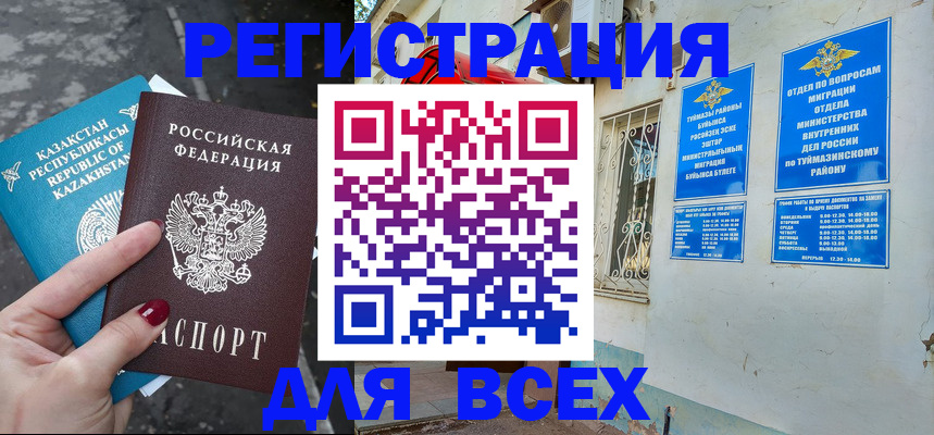 прописка поиск в Тольятти