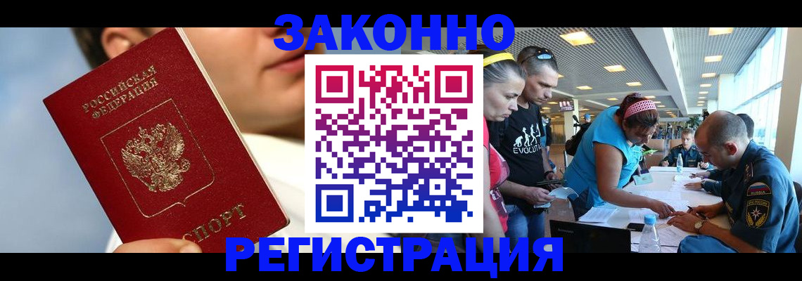 временная прописка в Тольятти