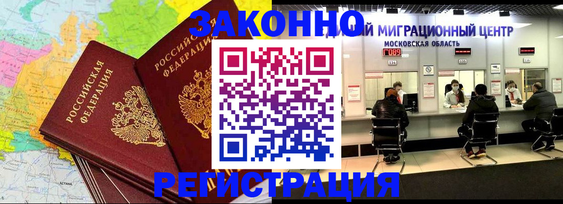 временная регистрация для школы в Тольятти