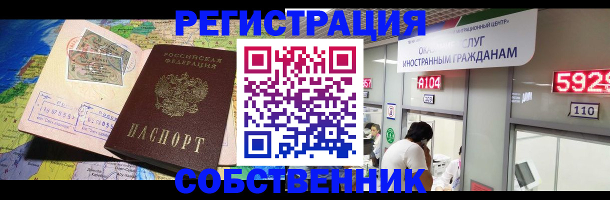 временная регистрация поиск в Тольятти