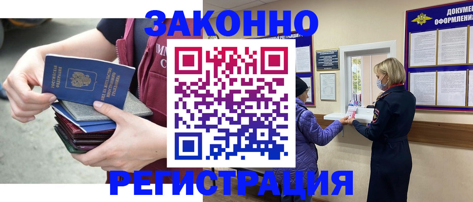 регистрация в Тольятти