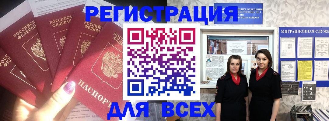 временная прописка в Тольятти