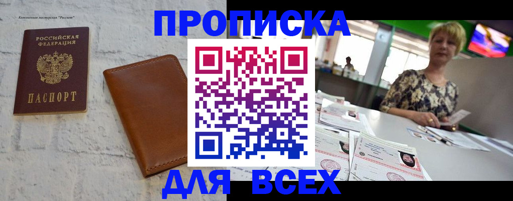 где прописаться в Тольятти