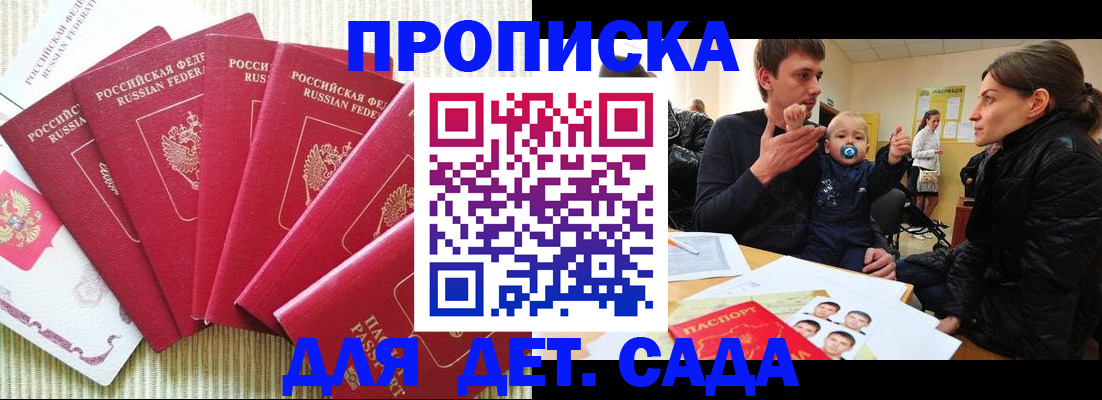 найти адрес прописки в Тольятти