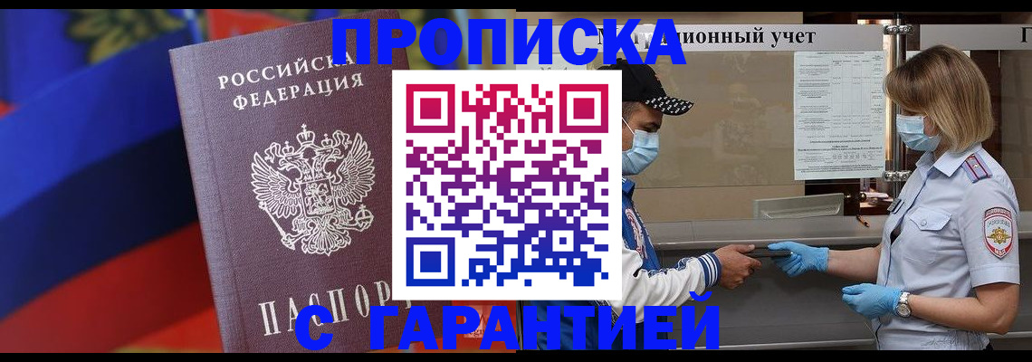 миграционный учет в Тольятти