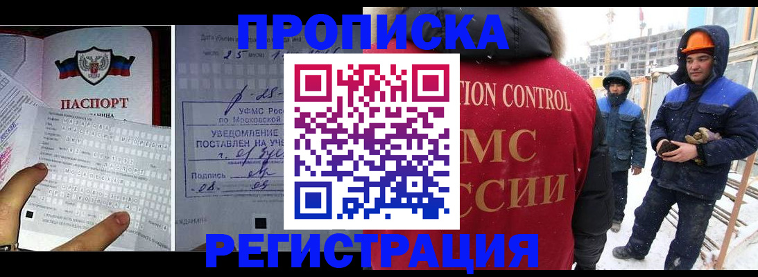 временная регистрация законно в Тольятти