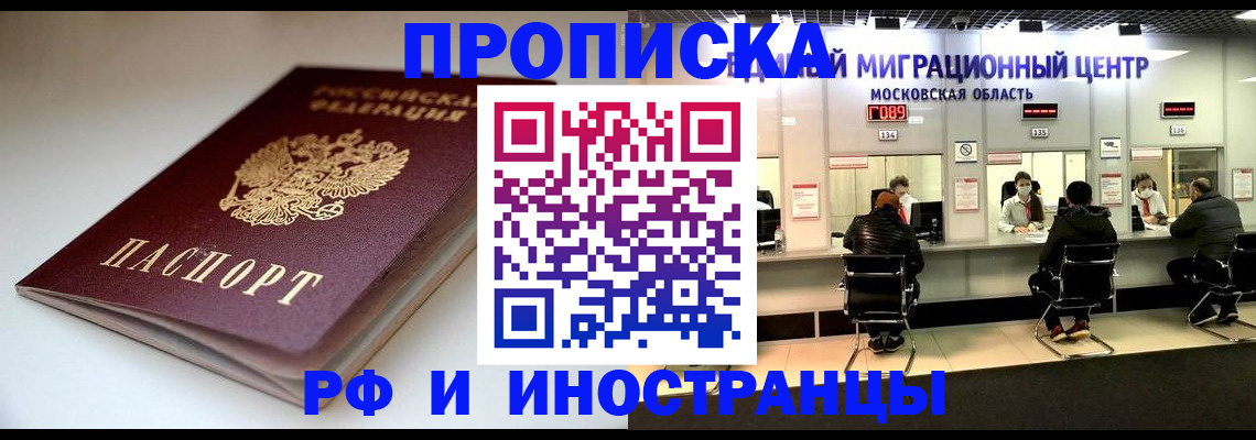 временная регистрация для всех в Тольятти
