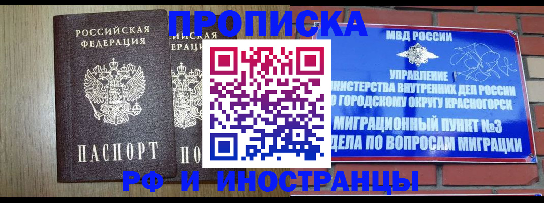 временная регистрация 2025 в Тольятти